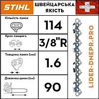 Шина Stihl 90 см, 1.6 мм, 3/8" Rapid (LIGHT X), фото 3