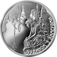 Монета "Будинок з химерами" 2013 5 грн
