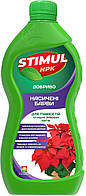 Удобрение STIMUL-NPK для пуансетий и других зимних цветов 550 мл Kvitofor