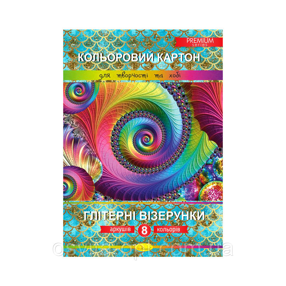 Набір кольорового картону "Глітерні візерунки" Преміум А4, 8 арк.