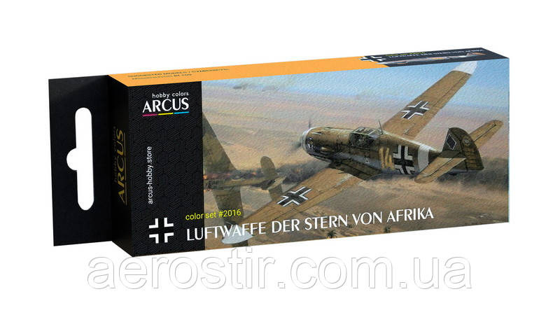 Набір емалевих фарб "Luftwaffe Der Stern von Afrika", Arcus 2016