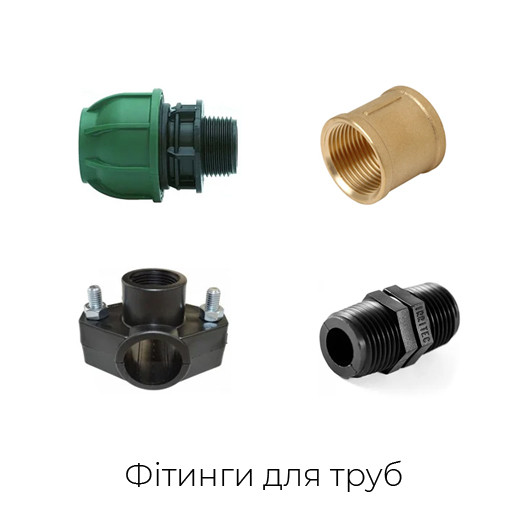Фитинги и соединители для пластиковых труб | Купить в магазине ...