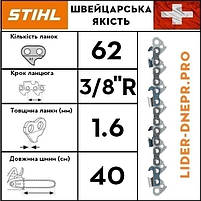 Ланцюг STIHL 36 RSС, 62 ланки, фото 4
