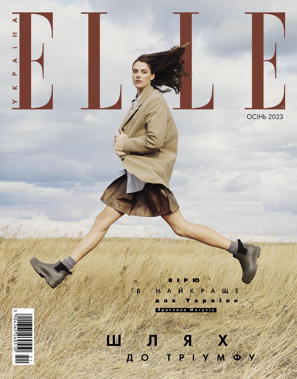 ELLE UA літо №3 11 листопад 2023 | Легкоатлетка Ярослава Магучіх