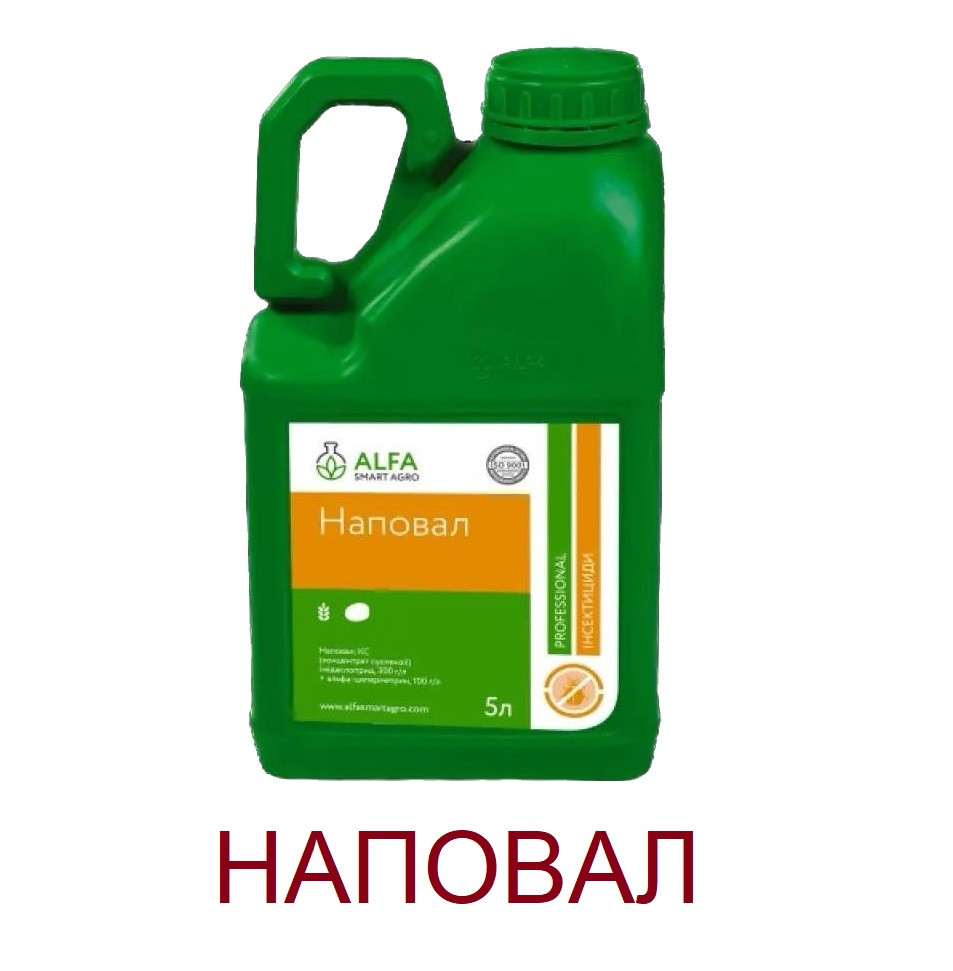 Інсектицид Наповал Альфа Смарт Агро 5 л на картопля, пшеницю, буряк, горох, ріпак, яблуні