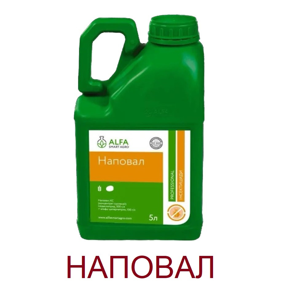 Інсектицид Наповал. Інсектицид на картоплю, пшеницю, буряк цукровий. Альфа Смарт Агро