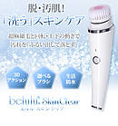 Belulu Skin Clear Pore електрична щітка для очищення шкіри обличчя й пор, водонепроникна (KRD1048), фото 2