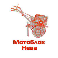 Мотоблок «НЕВА»