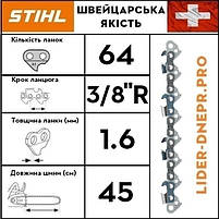 Ланцюг STIHL 36 RSС, 64 ланки, фото 4