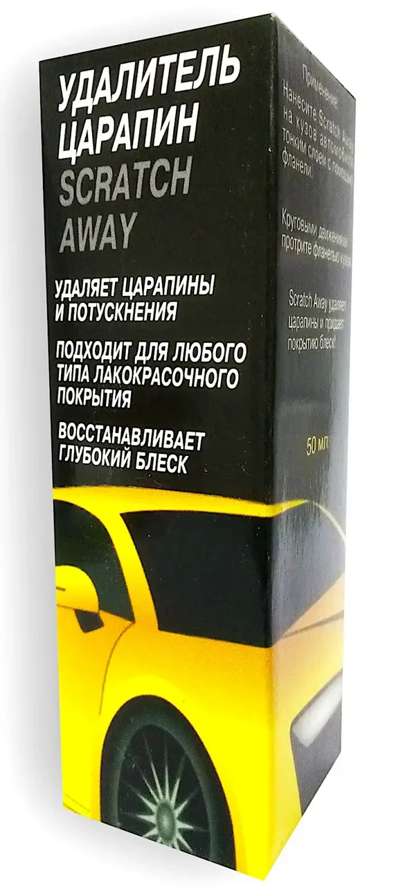 Scratch Away - поліроль для автомобіля (Скретч Евей), фото 1