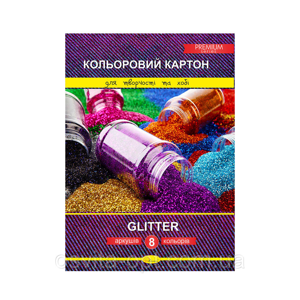 Набір кольорового картону "Glitter" Premium А4, 8 арк.