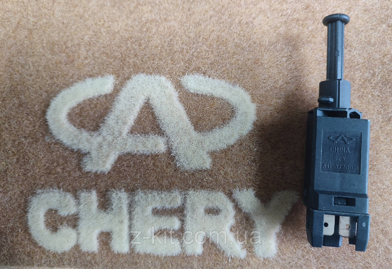 Датчик стоп-сигналу "жабка" Chery Amulet, A11-3720011