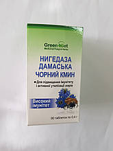 Нігедаза дамаська, чорний кмин — високий імунітет (Nigella damascena L.) (90 таблеток по 0,4 г)
