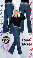 Джинси жіночі кльош від коліна великі розміри висока посадка вільні синій колір ITS BASIC Туреччина