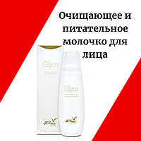 Косметическое молочко для лица Очищение кожи лица средства GLYCO