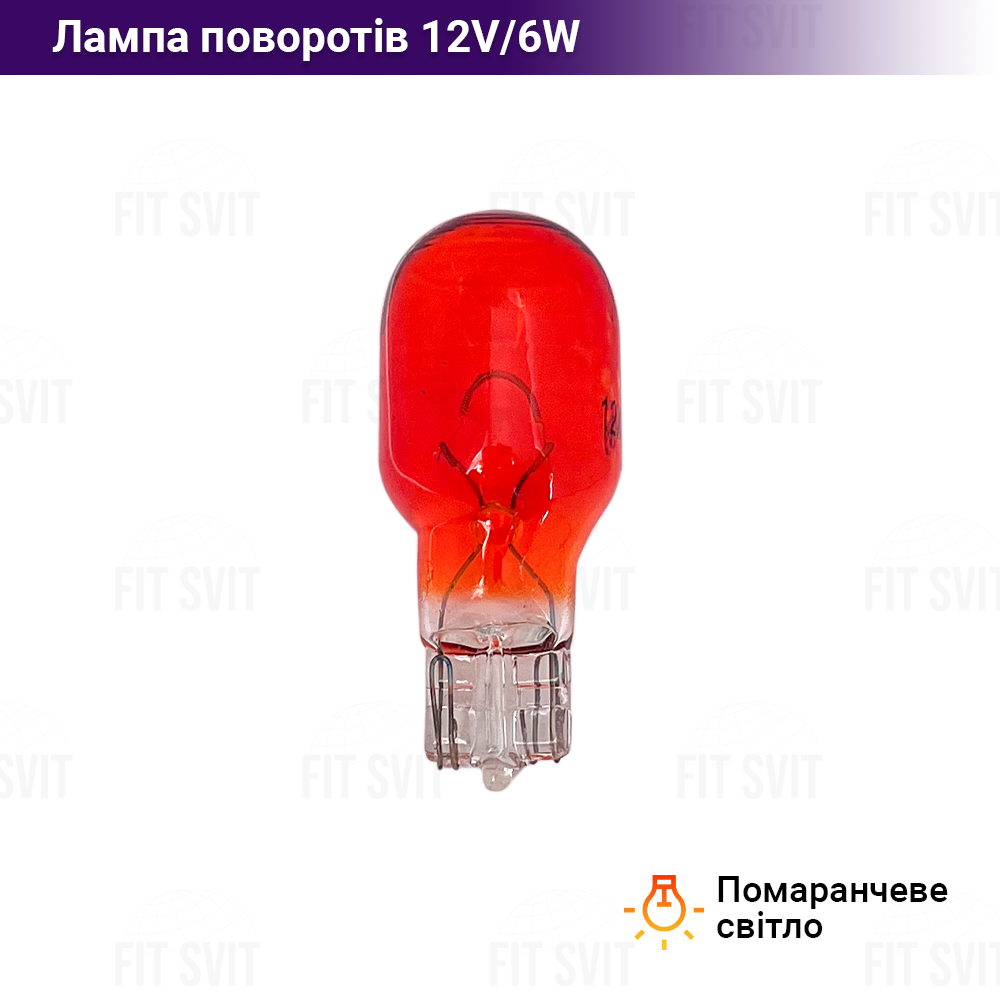 Лампа поворотів 12V16W (безцокольна, помаранчева)