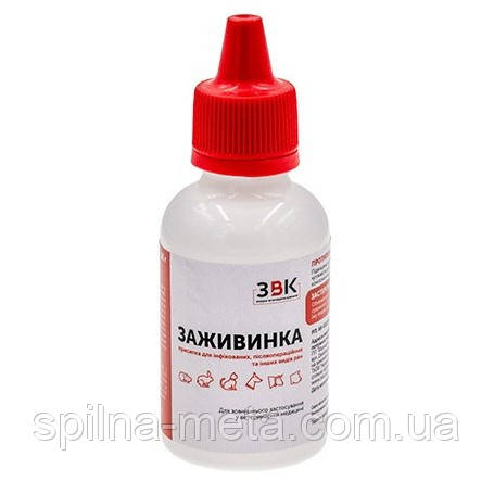 Заживинка - антибактеріальна ветеринарна присипка, 30 г/пак, фото 1