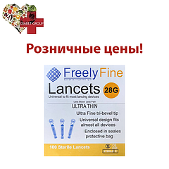 Ланцети FreelyFine в роздріб