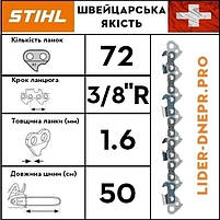 Ланцюг STIHL 36 RD3, 72 ланки, фото 4