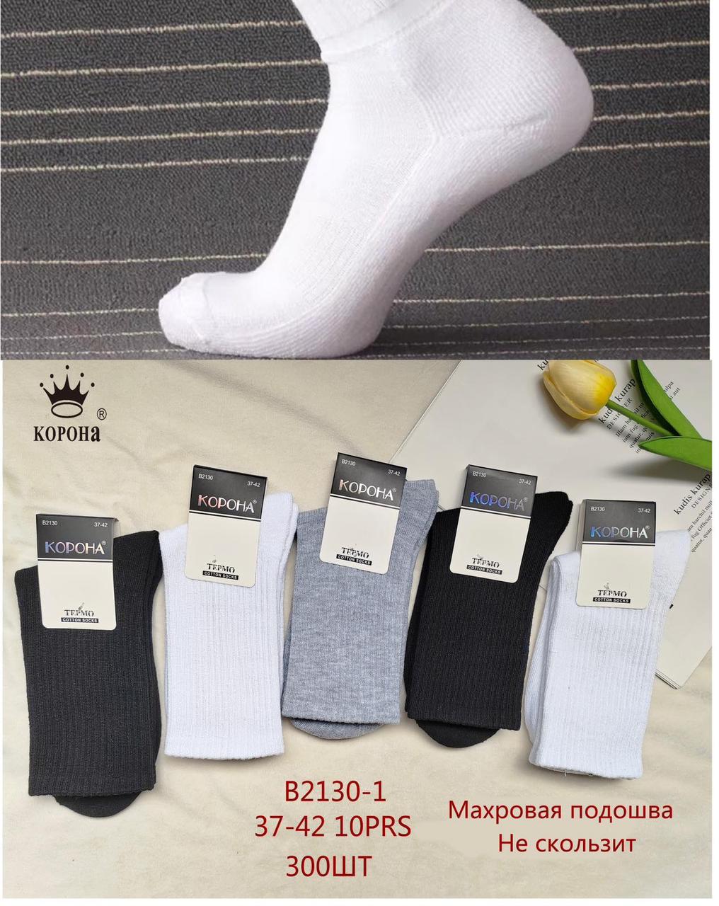 Теплі жіночі шкарпетки, 37-42 р-р. "Корона". Жіночі шкарпетки з махровою ступнею, шкарпетки зимові, бавовна