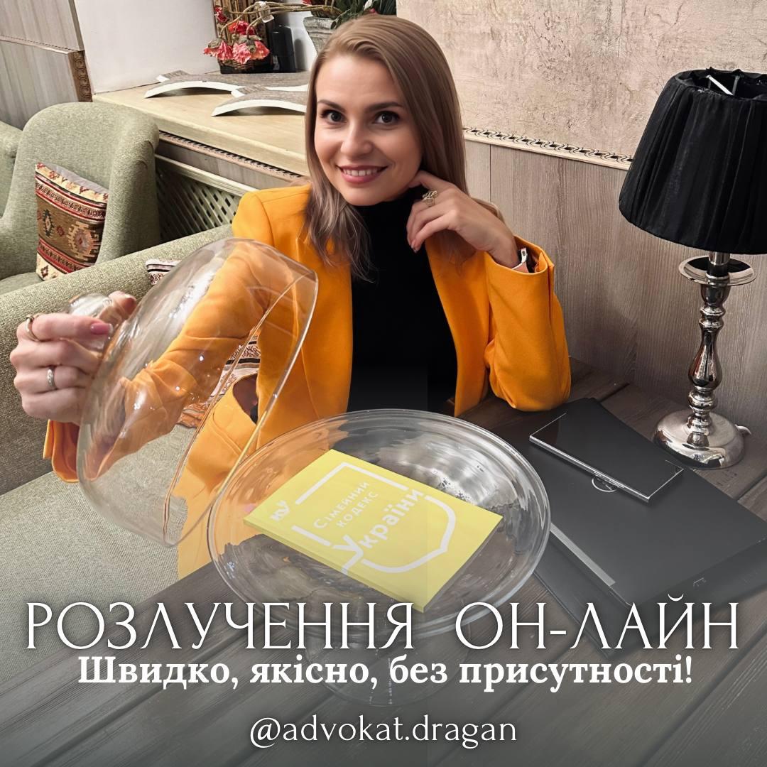 Розлучення