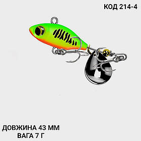 Спіннер, ратлін, VIB 43 мм 7 г.
