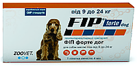 FIP forte dog (ФИП форте дог) капли от блох, клещей и комаров для собак 9-24 кг, Zoovet