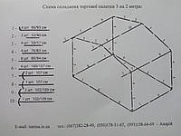 Каркас торговой палатки 3х2, д 20мм