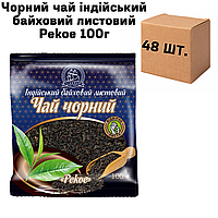 Черный чай Индийский байховый листовой Рekoe, ящик 48 шт по 100г
