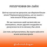 Розлучення, фото 2