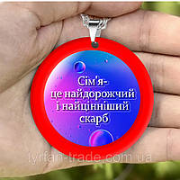 Підвіска на дзеркало в авто ароматизатор — обідок червоний із Вашим фото та текстом сімейний