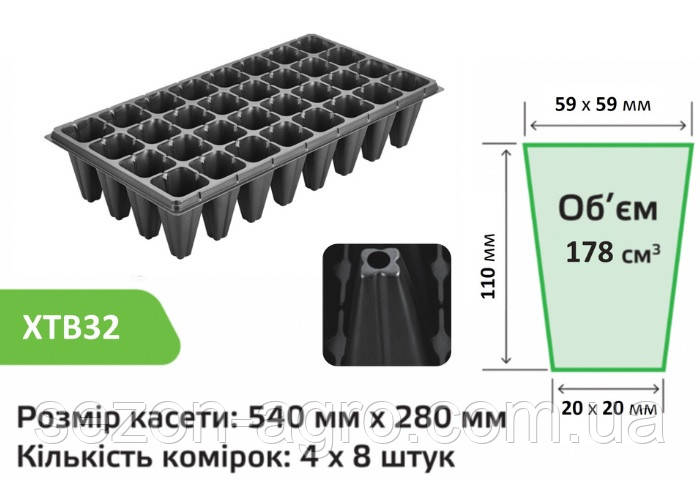 Касети для розсади на 32 комірки високі