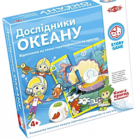 Настольная игра Tactic пазл Исследователи океана + книга (укр.) ms