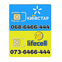 Два однакові номери Київстар Lifecell 068-6466-444 073-6466-444