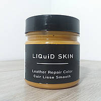 Жидкая кожа для реставрации кожаных изделий LIQuiD SKIN 160гр Светлый коричневый (X-9)