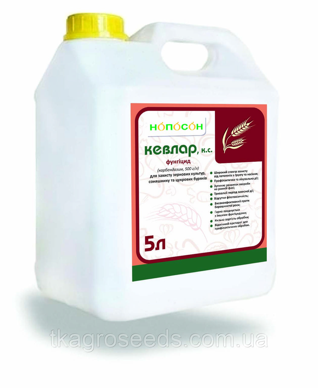 УНІВЕРСАЛЬНИЙ СИСТЕМНИЙ ФУНГІЦИД Кевлар (Карбендазим, 500 г/л)