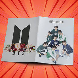 Щоденники BTS