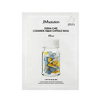 Маска тканевая восстанавливающая с керамидами JM solution Derma Care Ceramide Aqua Capsule Mask 30ml