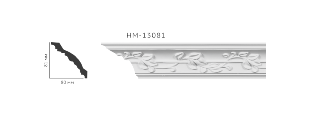 Карниз Classic Home HM-13081 (81х80)мм