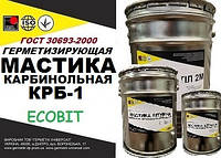 Мастика Карбинольная КРБ-1 Ecobit ведро 5,0 кг ( герметизация аппаратов работающих под давлением) ГОСТ 30693