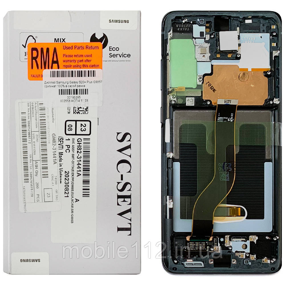 Екран (дисплей) Samsung Galaxy S20+ Plus G985F G986F з тачскріном оригінал 100% із сірою рамкою