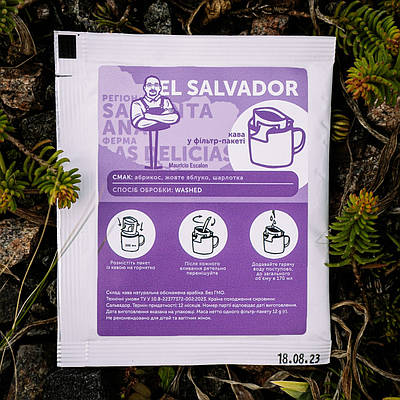 Сальвадор дріп-пакет