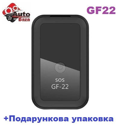 GSM GPS GPRS Трекер GF-22 для контролю розташування та звукового фону з кнопкою SOS і магнітом у подарунковій упаковці