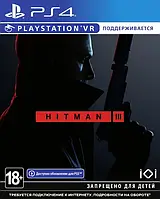 Игра для PS4 Hitman 3 Standard Edition Russian (Blu-ray)