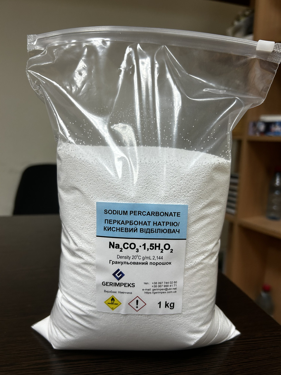 Перкарбонат Натрия Германия (Кислородный отбеливатель ) 1кг - фото 1 - id-p2014305877