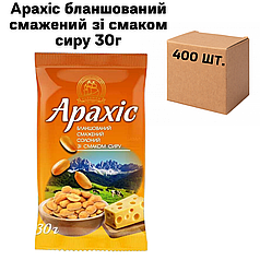 Арахіс бланшований смажений зі смаком сиру 30г у ящику 400 шт (4 спайки по 100шт.)
