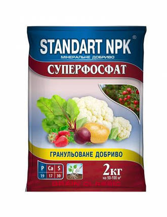 Суперфосфат, 2 кг. (P 19, Ca 17,-S 30) гранульоване — ефективне фосфорне добриво, фото 1