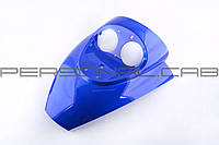 Пластик Zongshen GRAND PRIX передний (клюв) (синий) EVO
