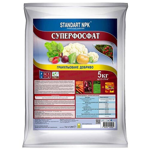 Суперфосфат, 5 кг. (P 19, Ca 17,-S 30)  гранульоване — ефективне фосфорне добриво