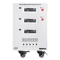 Стабілізатор напруги LP-30kVA 3 phase (21000Вт)